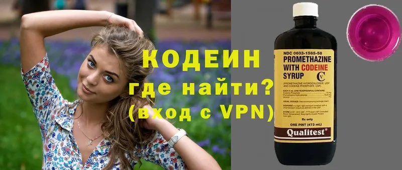 Codein Purple Drank  это клад  Циолковский  магазин   