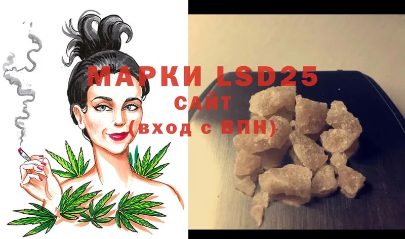 LSD-25 экстази кислота  Циолковский 